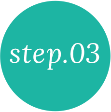 ステップ3